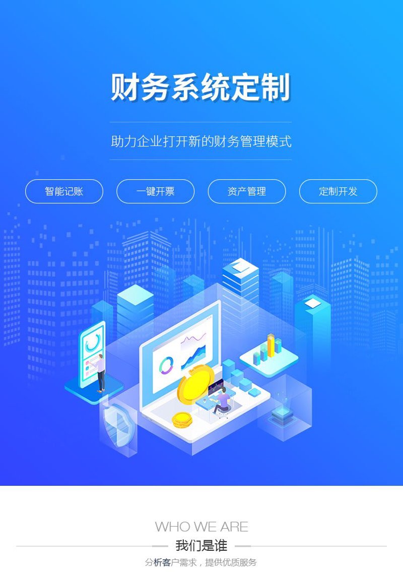 重庆网站建设：引领未来企业新风尚